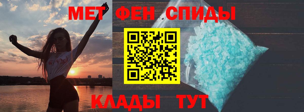 Боровичи  Amphetamine Розовый  АМФ  Вход с VPN 
