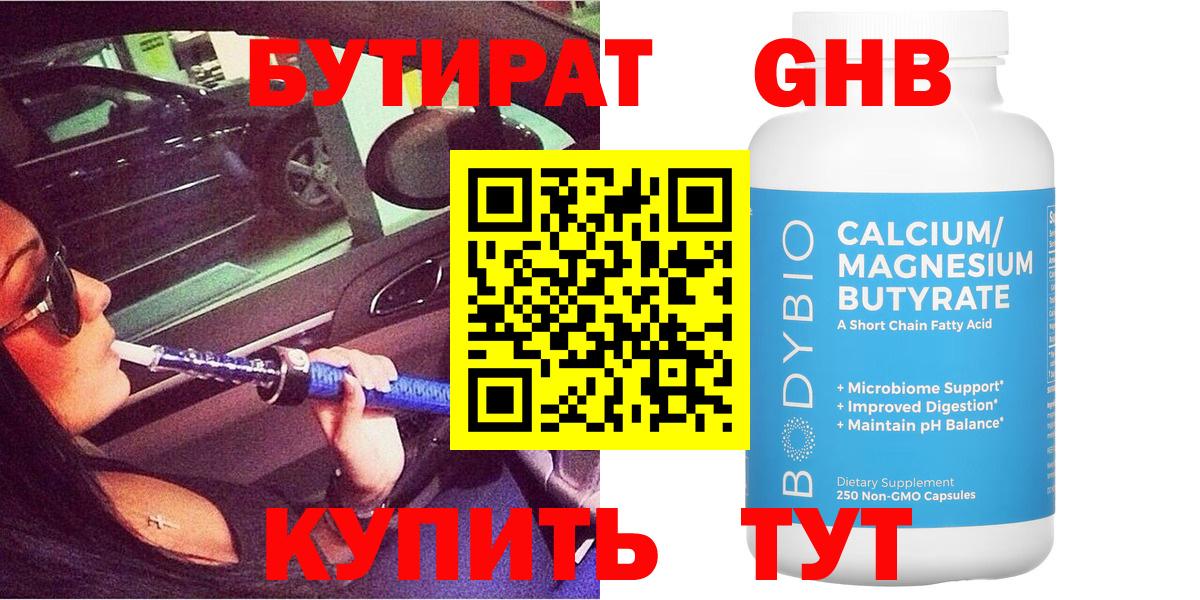 Боровичи  Бутират Butirat  Вход с VPN 