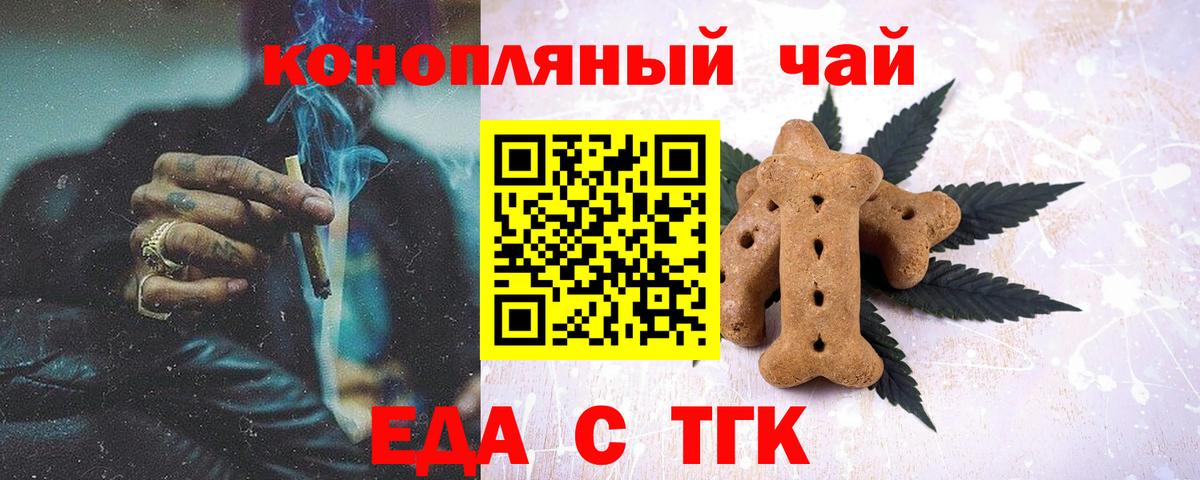 Боровичи  Еда ТГК конопля  Вход с VPN 