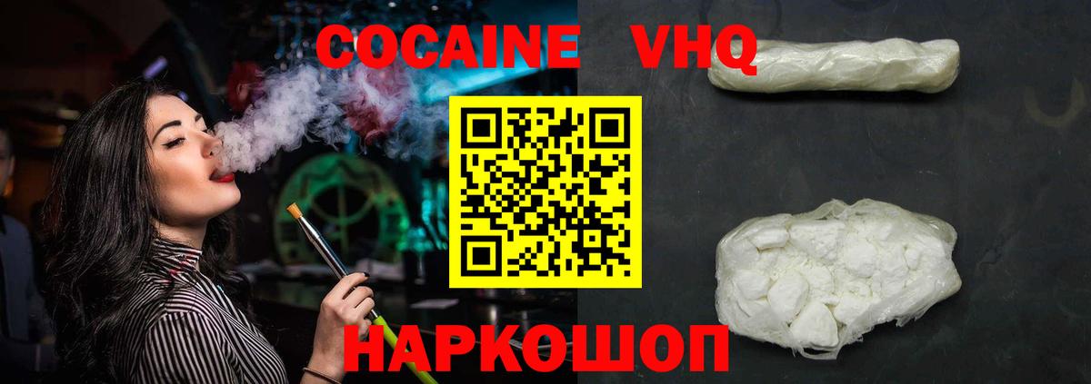 COCAIN 98% Боровичи