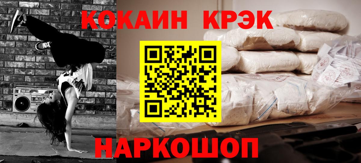 Cocaine Колумбийский  Cocaine 99%  Вход с VPN  где купить   Боровичи 