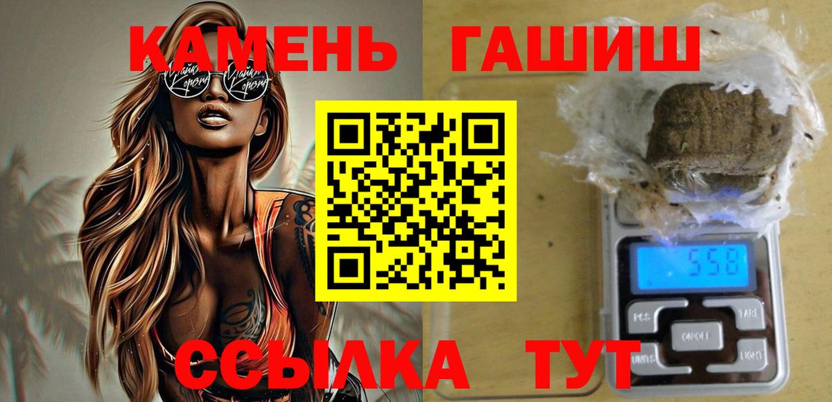ГАШИШ гарик Боровичи