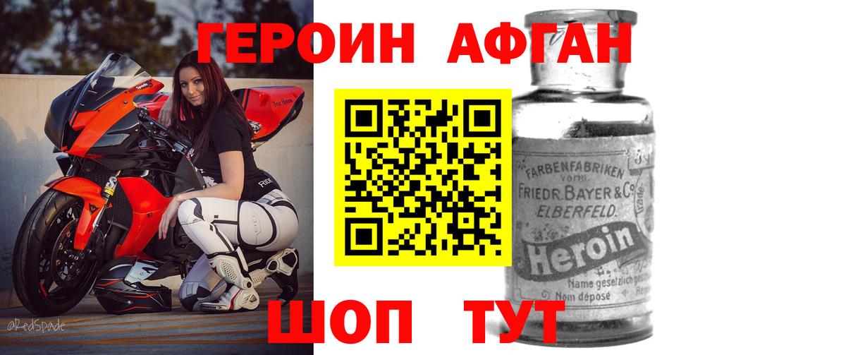 Героин герыч Боровичи