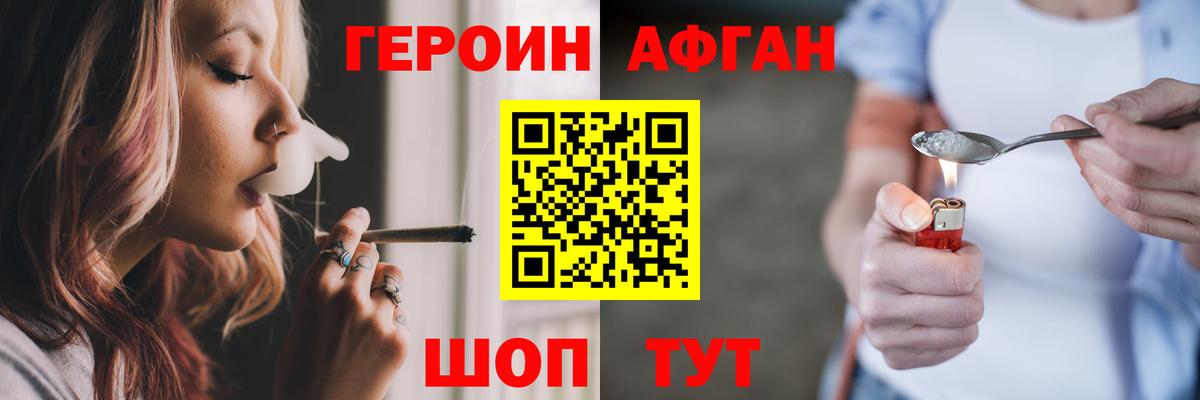 Боровичи  ГЕРОИН хмурый  Вход с VPN 