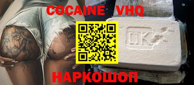 кокаин VHQ Балахна