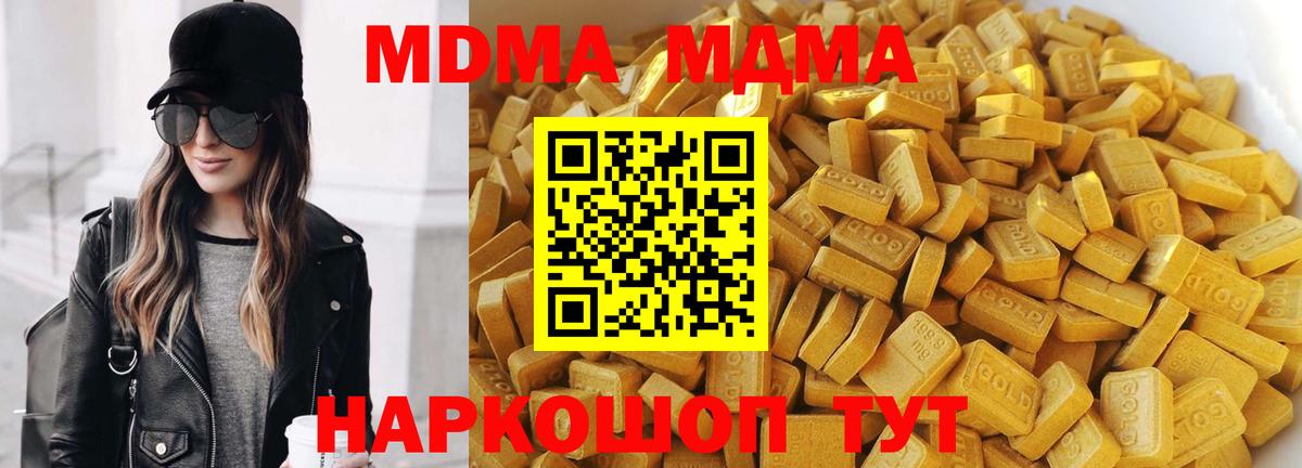 MDMA VHQ  Вход с VPN  MDMA crystal  Боровичи 
