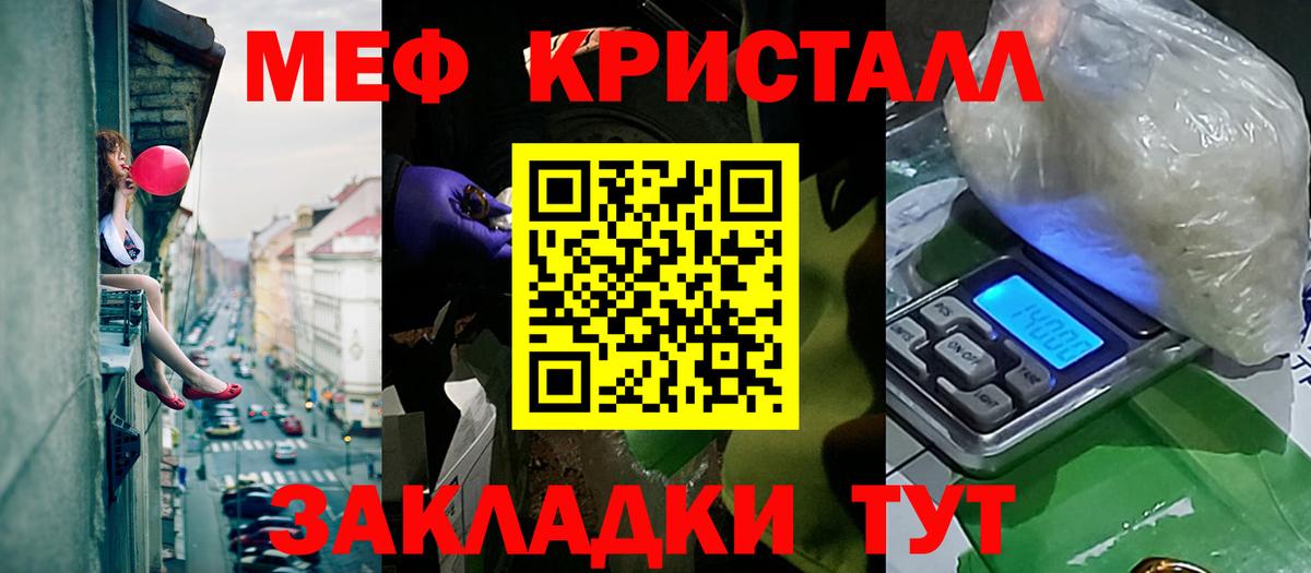 МЕФ 4 MMC  Вход с VPN  Боровичи  Меф  Мефедрон 4 MMC  МЕФ 