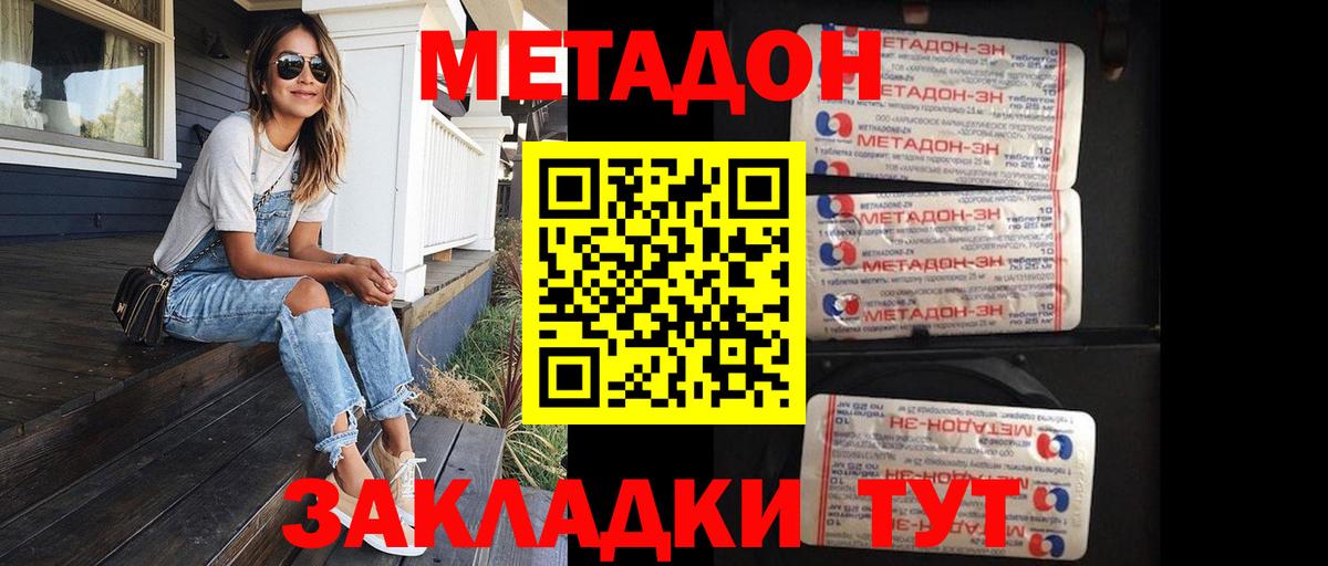 Метадон белоснежный  Метадон VHQ  Боровичи  Вход с VPN 