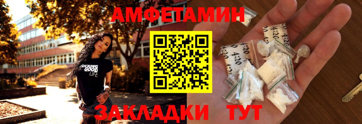 Метамфетамин кристалл Боровичи