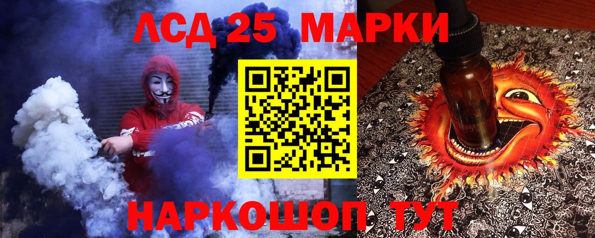 Боровичи  Марки 25I-NBOMe 1,8мг  Вход с VPN 