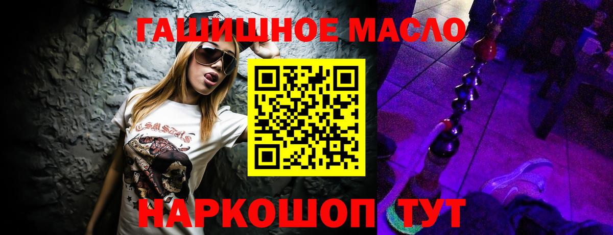 ТГК жижа  ТГК вейп с тгк  Вход с VPN  Боровичи 