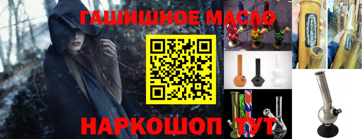 Дистиллят ТГК гашишное масло Боровичи
