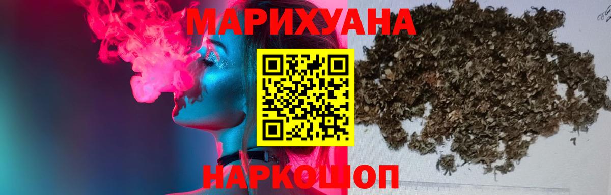 Каннабис AK-47  Вход с VPN  Шишки марихуана Amnesia  Боровичи 